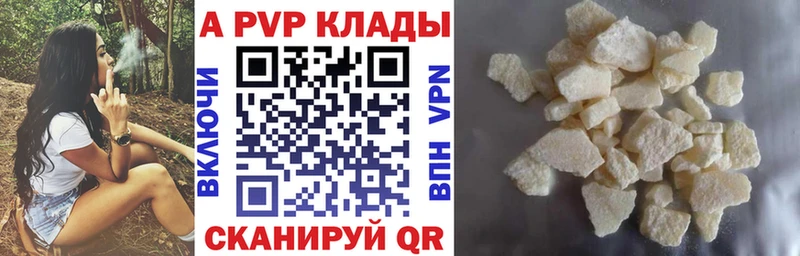 хочу наркоту Джанкой APVP крисы CK