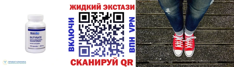 БУТИРАТ 1.4BDO  Джанкой 