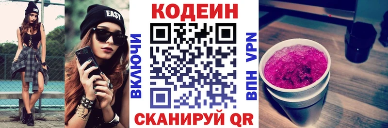kraken зеркало  Джанкой  Кодеиновый сироп Lean напиток Lean (лин) 